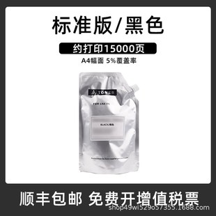 C1070 6085 4065 C1100 C6110碳粉 C1085 适用柯美TN620粉盒C1060