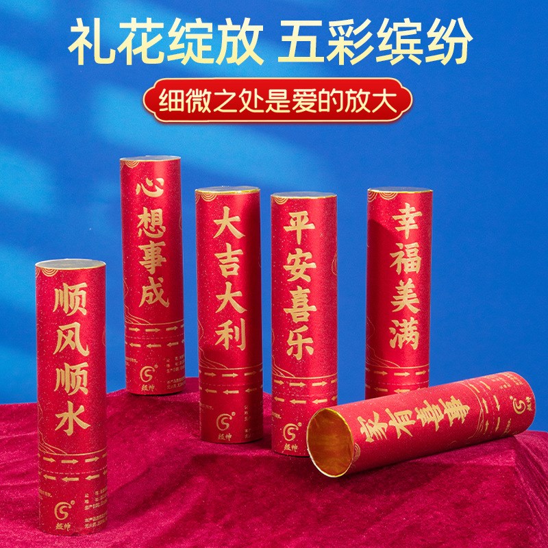 厂家手持礼炮婚庆派对开业典礼礼花节日庆典气氛道具旋转礼花筒