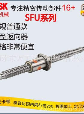 国产滚珠丝杆SCR2010现货供应自动化设备C7精密加工滚珠丝杠