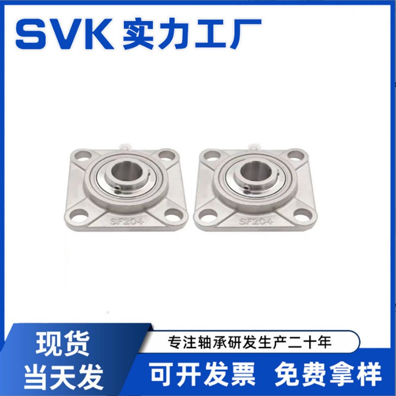 304不锈钢立式带座轴承SUCP204 SP205 206 207 208 209 210 211