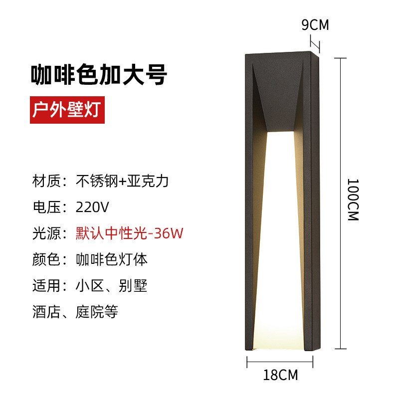 现代简约户外防水壁灯长条灯别墅大门口灯室外照明灯花园庭院灯具