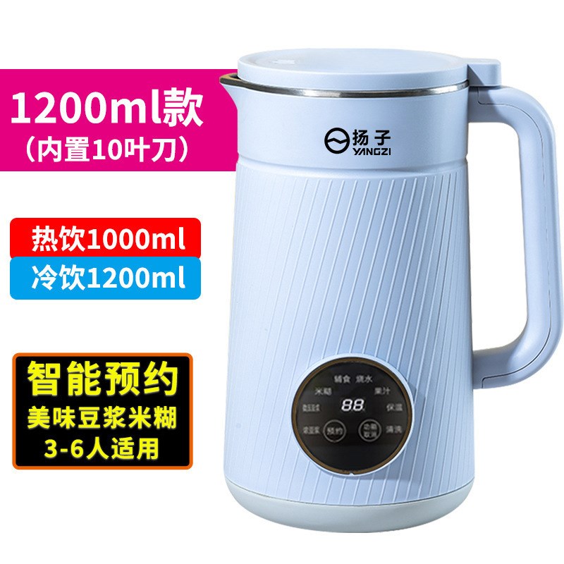 扬子迷你破壁机小型豆浆机多功能全自动免过滤料理加热辅食果汁机