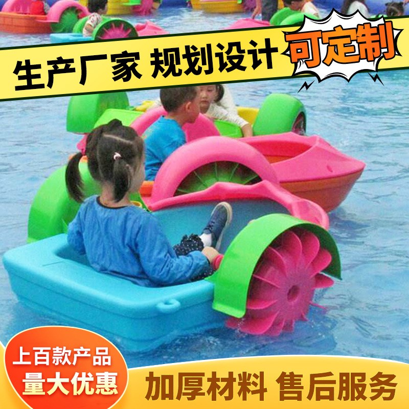 新款手摇船儿童水上碰碰船水上乐园儿童电动船户外公园水池手摇船