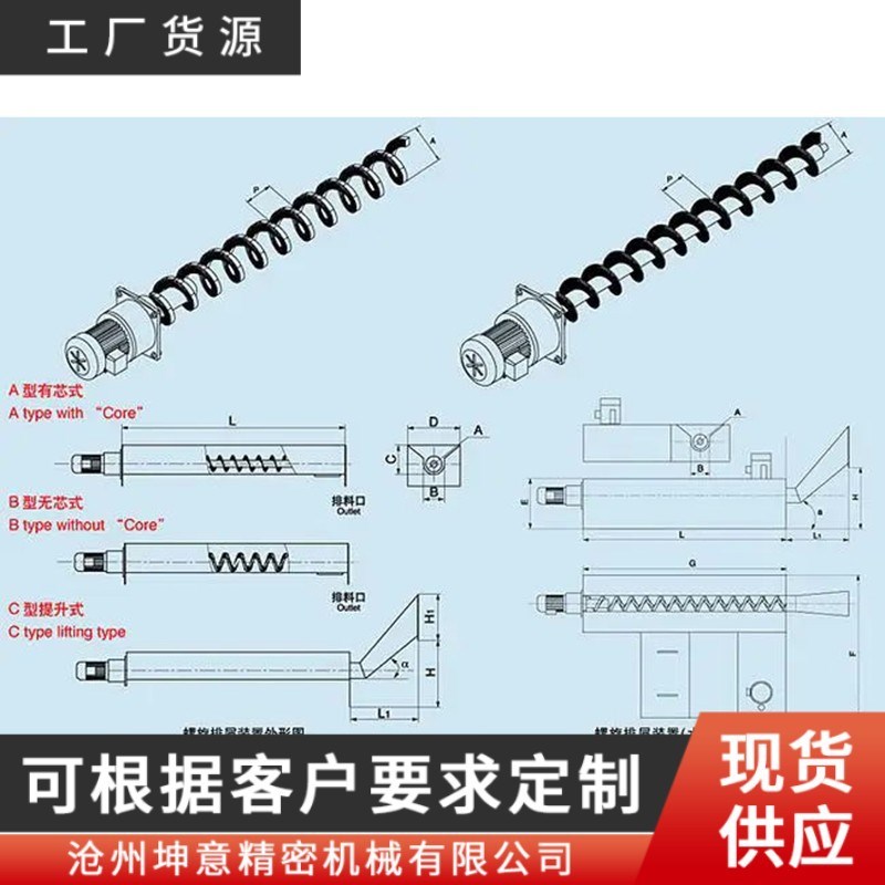 数控机床螺旋排屑机废屑输送机提升上料机蛟龙输送机链板式排屑器