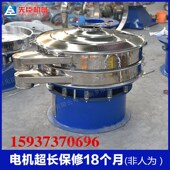 xc1000振动筛 一层热豆浆二次过滤不锈钢筛 黑豆粉筛选机