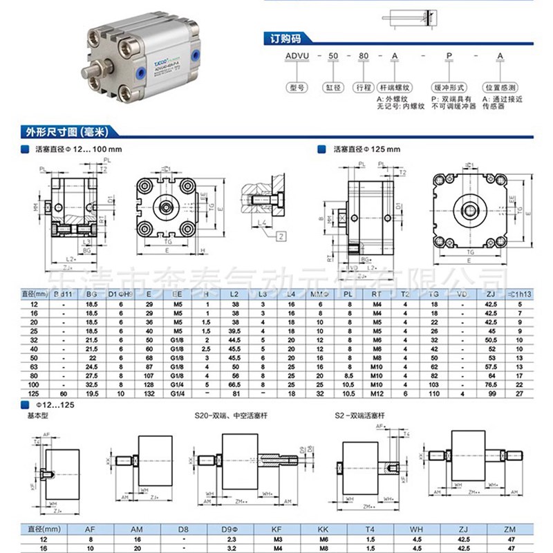 紧凑型薄型气缸ADVU16/20/25/32/40/505/10/15/20/25/30/35/40