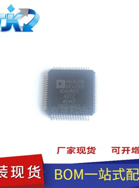 ADAV803ASTZ 封装 QFP64 接口 - 编解码器 原装 ADAV803AST