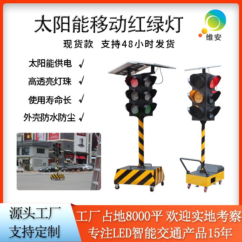 施工临时信号灯 交通路口一体式指示灯 太阳能移动红绿灯