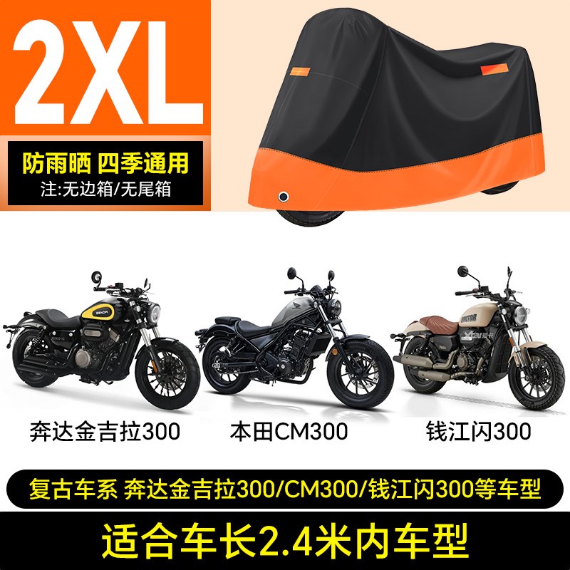 61N摩托车车罩防雨保护罩踏板机车车衣电动车防晒防尘加厚遮