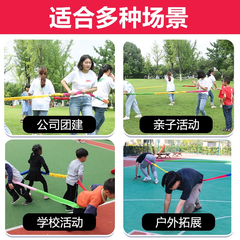 东南西北跑拉力圈儿童弹性彩虹绳拉力绳圈幼儿园体能感统训练器材