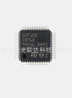 全新 STM32F100CBT6B LQFP-48 32位微控制器片机芯片IC