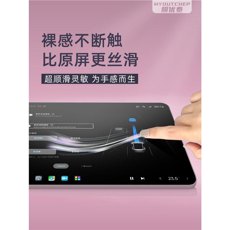 广汽传祺E8屏幕钢化膜中控车机导航贴膜汽车内饰仪表显示屏保护膜