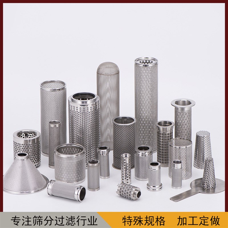 不锈钢包边过滤网片 异形滤网筛网密纹编织过滤网 不锈钢过滤网片