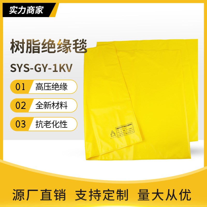 西斯韦尔1KV带电作业施工高压绝缘毯电杆树脂包毯SYS-GY-1KV毯夹
