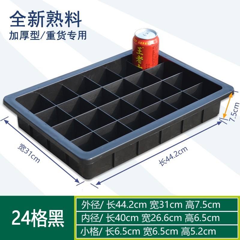 24格分格方形带格子塑料零件盒储物收纳盒整理螺丝工具分类周转箱