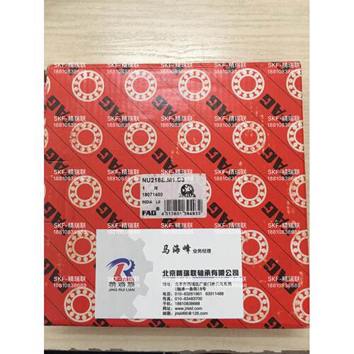 德国艾孚AG 【轴承】 NU218E.M1.C3 北京现货供应