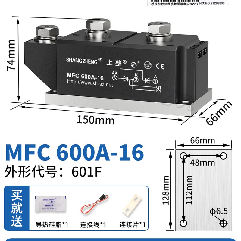 上整整流器MFC55A二极管整流管半控晶闸管整流器整流桥可控硅模块
