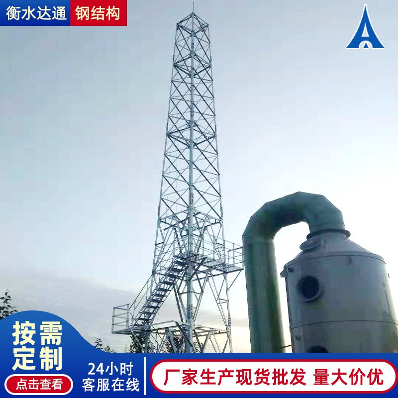 60米废气排放石油化工气体排放烟囱塔维护自立式四柱角钢烟囱塔