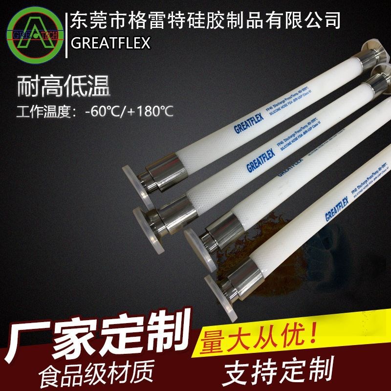 格雷特FP40 耐油耐酸耐高低温多层夹布硅胶软管