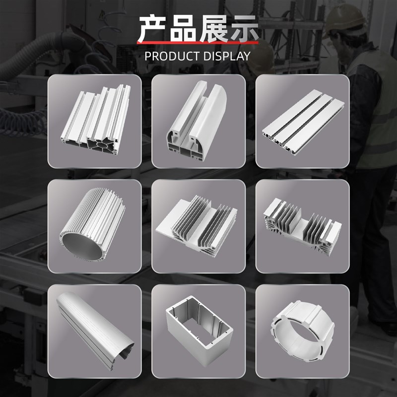 澳宏工业铝型材开模定制加工CNC钣金铝合金型材铝合金外壳模组