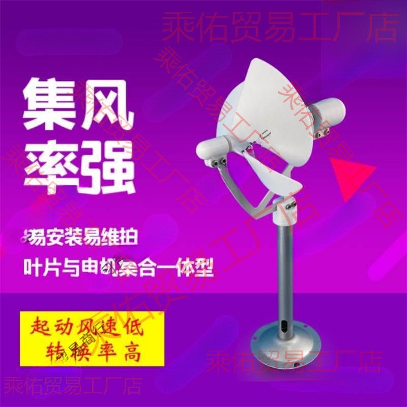 微型螺旋型风力发电机 阿基米玫瑰型模型微风启动 科学实验发电灯