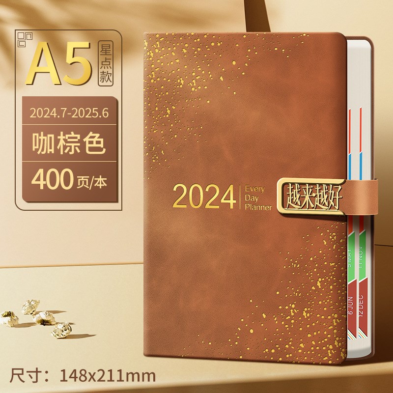 2024年日程本笔记本高端商务加厚烫金每日工作计划表带日期记事本