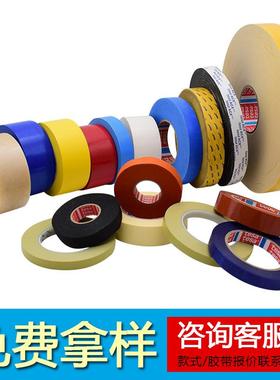 德莎tesa52016 52116 52816紫标柔版贴版印刷胶带泡棉白色双面胶