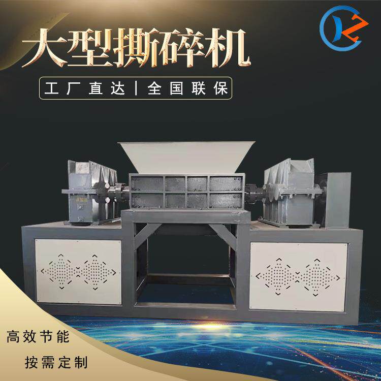 建筑垃圾编织袋撕碎机非标订购双轴金属包块塑料油漆桶可撕碎破碎