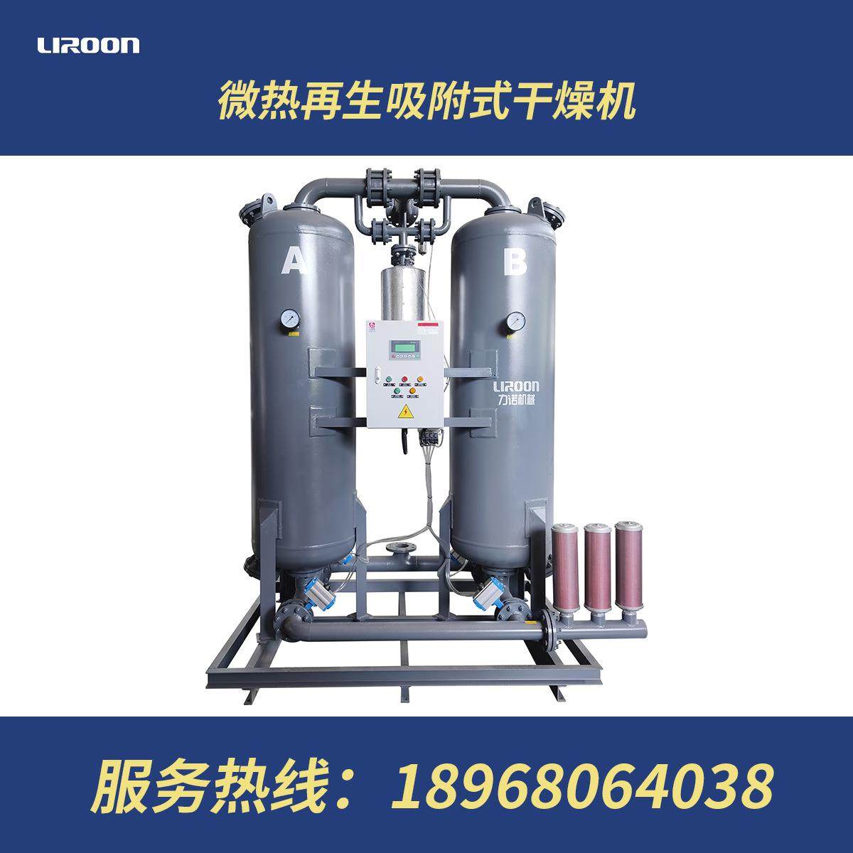 力诺LIROON微热吸附干燥机 节能低耗 高效脱水 厂家直销