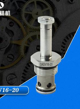 DUNAN牌 电磁阀 厂家供应 质量有保障 DASV16-20