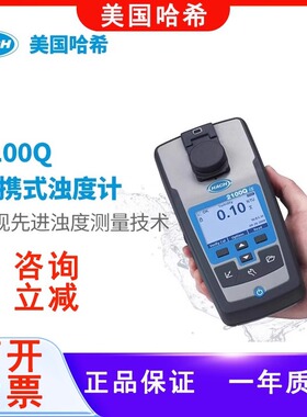 HACH/哈希 2100Q便携式浊度计 TL2300/TL2310台式浊度计浊度仪