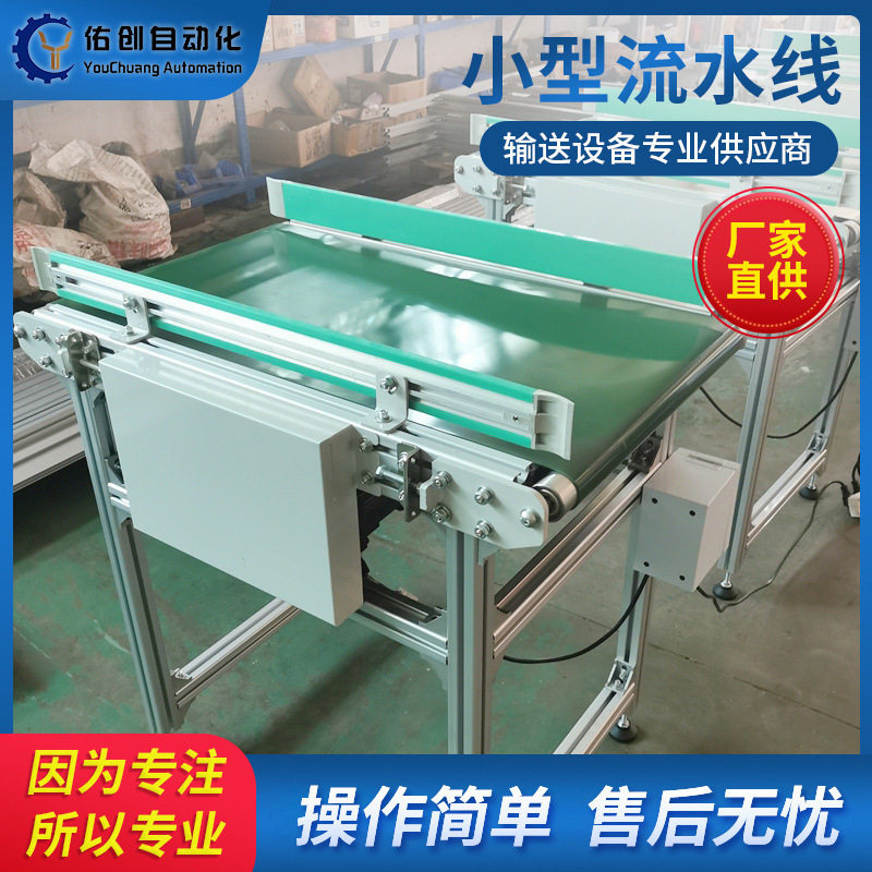 小型皮带线防静电输送机PVC物流传送机注塑机接驳生产流水线,机械设备,电子产品制造设备,淘宝优惠券,粉丝福利购,淘宝优惠卷
