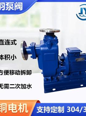 100ZX100-32PB高吸程不锈钢耐腐蚀防爆自吸泵 卧式化工离心泵