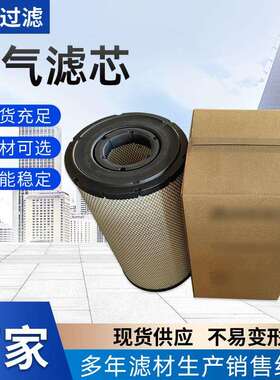 厂家直供工业除尘滤芯AF1768/21196919/RE65880发电机组滤芯