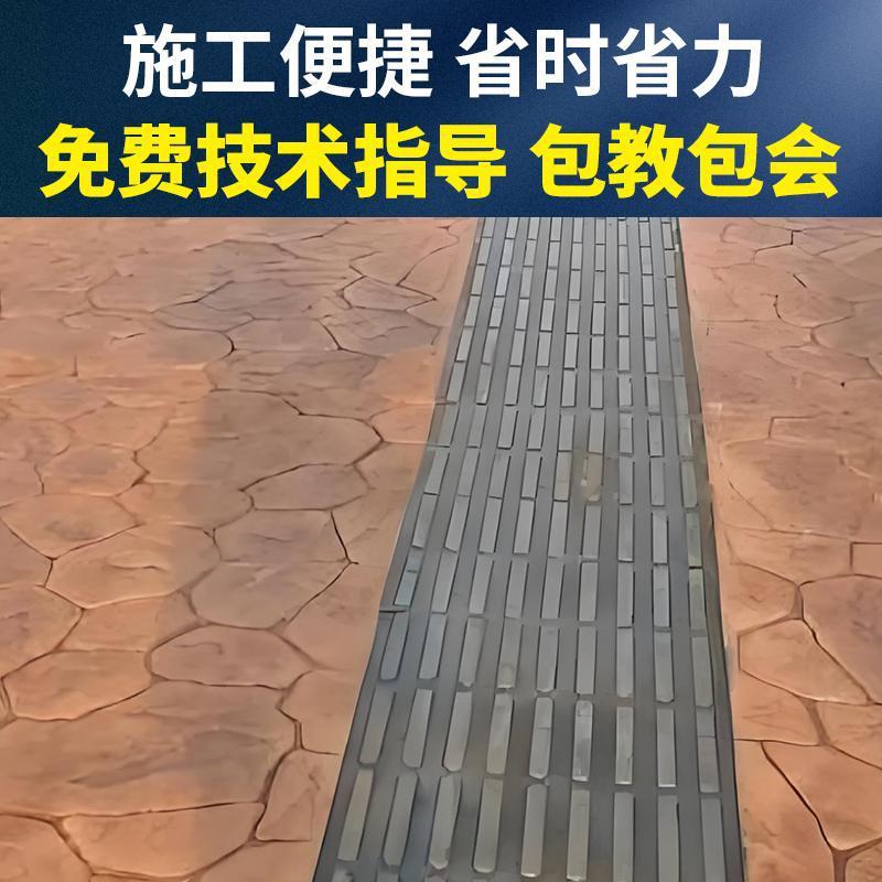 混凝土人行道透水橡胶模具模具盲点模具盲道压花地坪地坪压印盲条