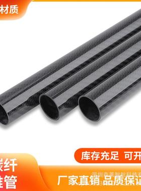 18x13x1000mm3K全碳磨砂高强度碳纤维管材碳纤维管