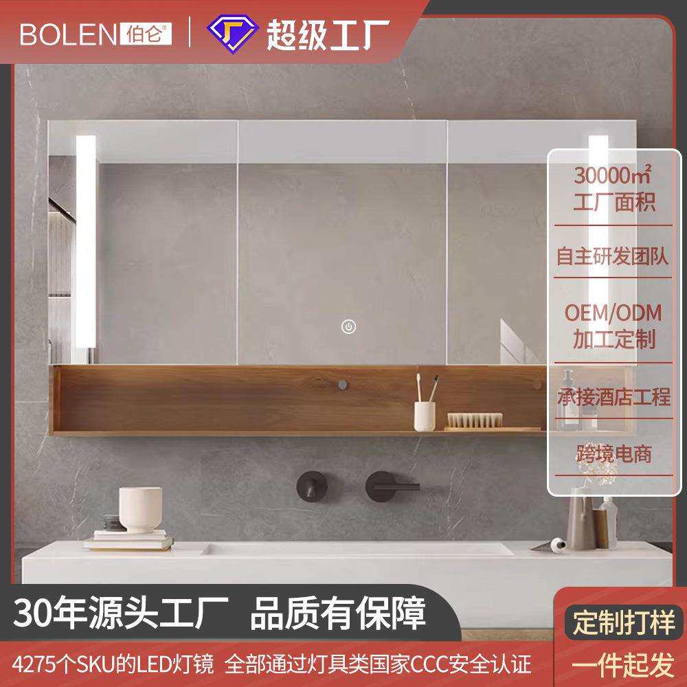 BOLEN浴室镜柜挂墙卫生洗手间镜子柜带置物架带灯开放格触控储物