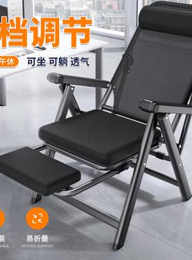 CSP1躺椅公椅舒适久坐椅午休懒人靠背椅子折叠公室座源头厂家