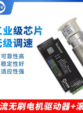 无刷控制器低压无刷控制器直流电机驱动器BLD6010电动滚筒传送带