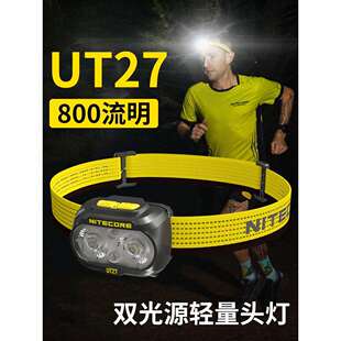 NITECORE奈特科尔UT27头灯强光充电远射超亮户外头戴式越野跑夜钓