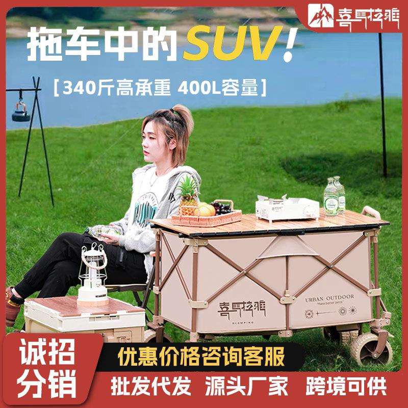 喜马拉雅聚拢露营车大号摆摊折叠小推车儿童可躺户外高承重大容量