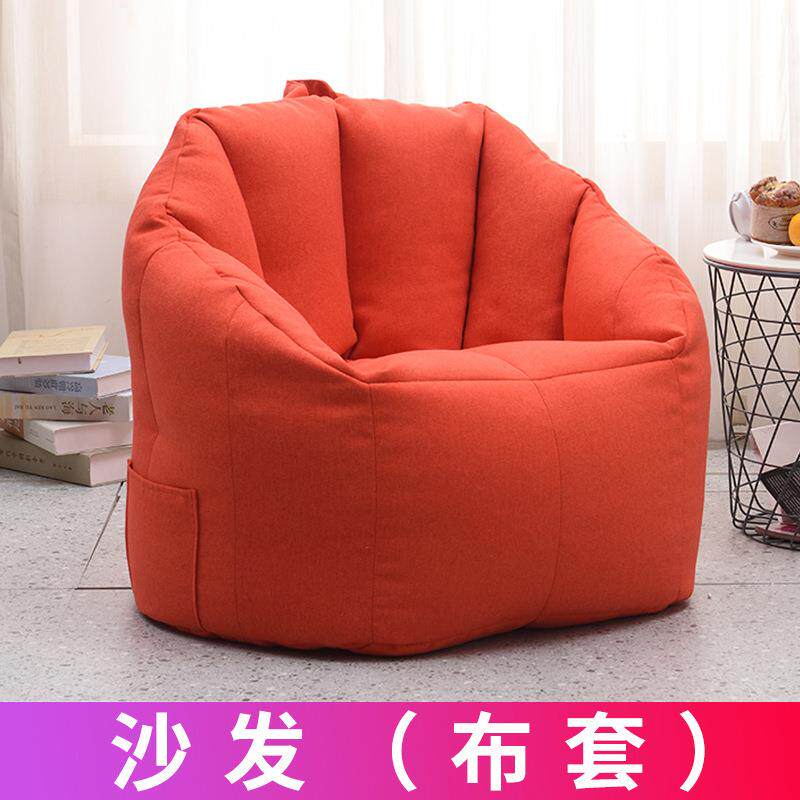 全棉懒人沙发套（布套）豆袋沙发外套沙发可拆洗内胆套加工制定