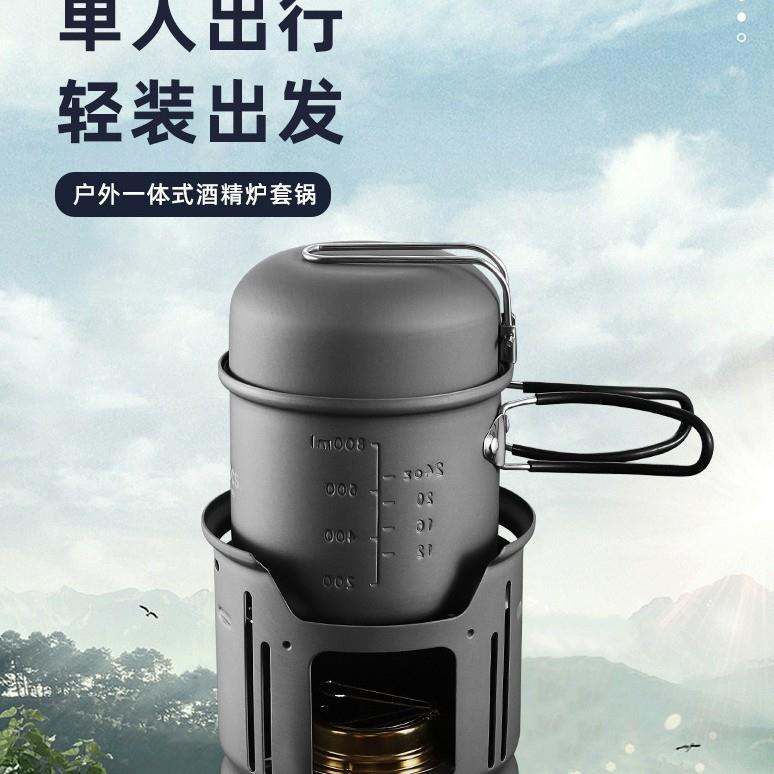 ALOCS爱路客户外1-2人户外酒精炉套锅野营炊具套装CW-C01