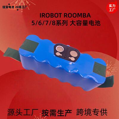 适用IROBOTRoomba500600700800系列14.4V扫地机大容量电池