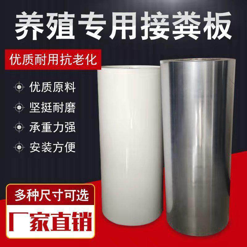 兔笼塑料底板接粪垫塑料板鸡用易清洗透明漏粪板兔用养殖鸡鸭