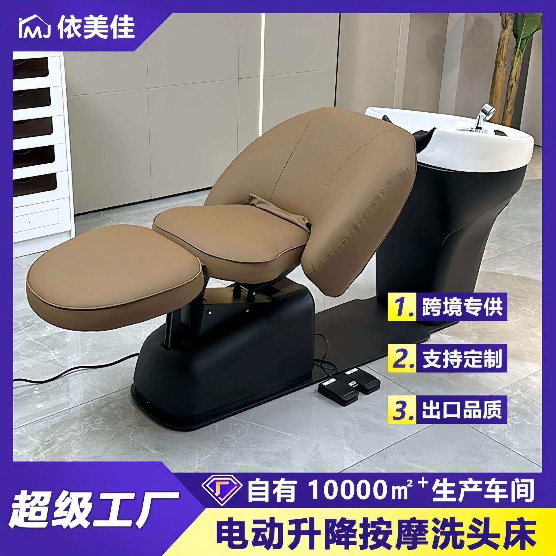 豪华电动洗头床按摩冲水床上下调节座椅半躺平躺陶瓷头疗床带脚控