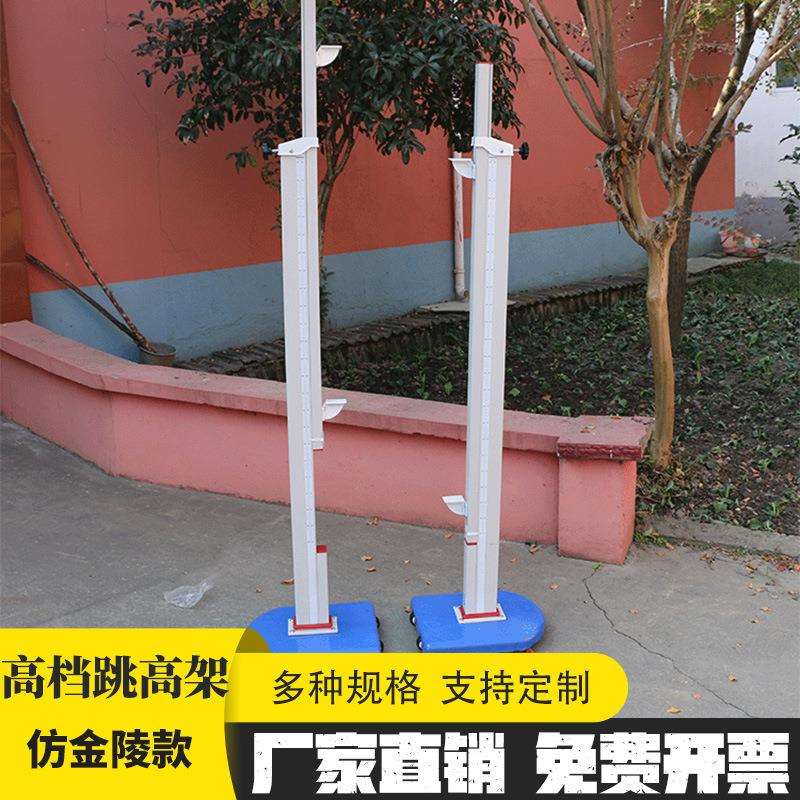 豪华型比赛型跳高架/铝合金升降移动式跳高架/跳高杆架子