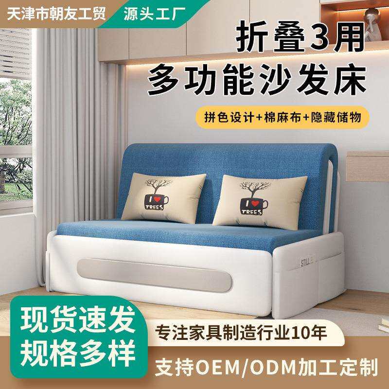 跨境沙发床折叠两用1米5宽小户型双人布艺阳台无扶手新款沙发床