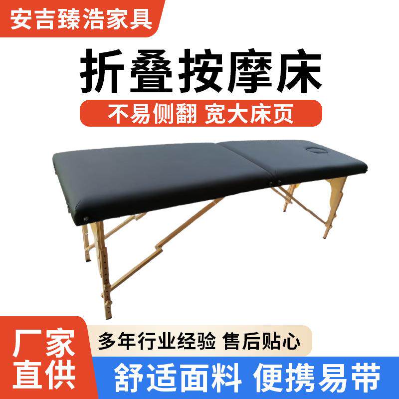 床海绵填充折叠床按摩躺椅实木艾灸按摩床纹绣文身床理疗可调节