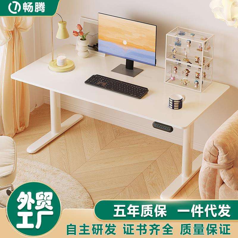 畅腾升降桌腿北欧椭圆管精品电动新款居家电脑桌办公桌